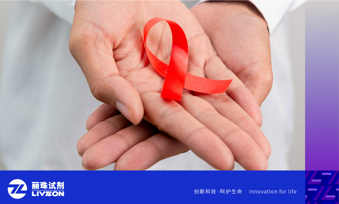 艾滋病防治宣傳丨一分鍾帶你看懂艾滋病檢測報告